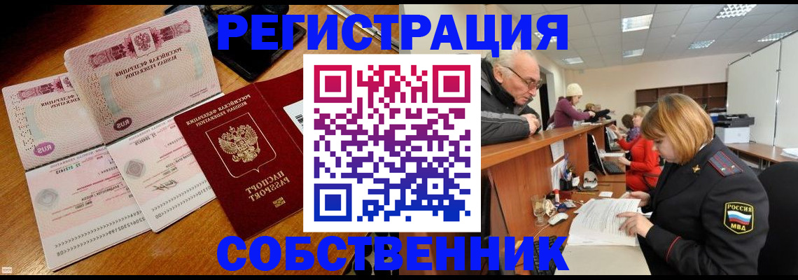 прописка иностранных граждан в Киреевске