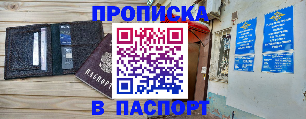 прописка для военкомата в Киреевске