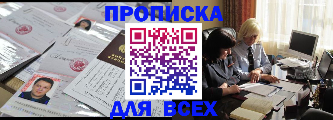 прописка паспорт в Киреевске