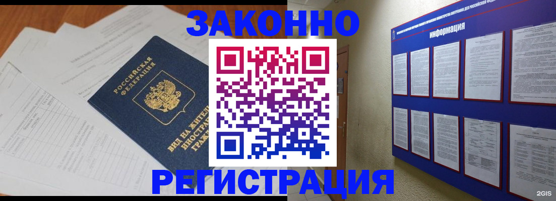 прописка паспорт в Киреевске