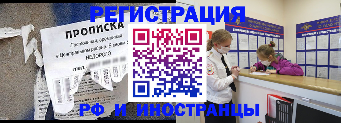 прописка 2025 в Киреевске