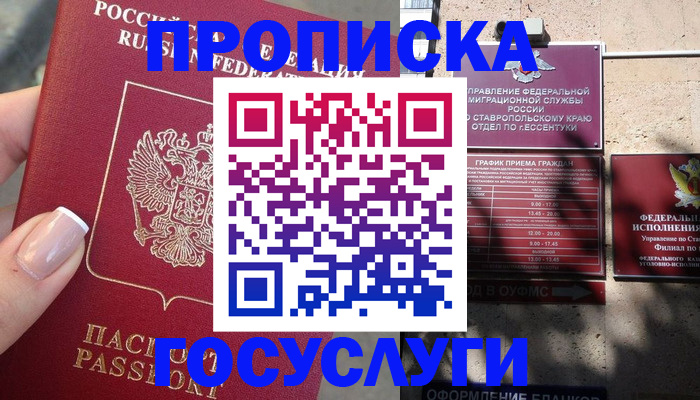 прописка гарантия в Киреевске